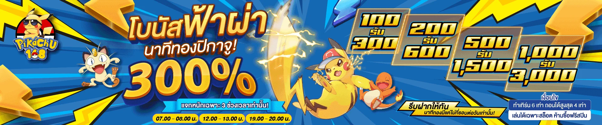 PIKACHU168 สล็อตเว็บตรง คาสิโนออนไลน์ครบจบ