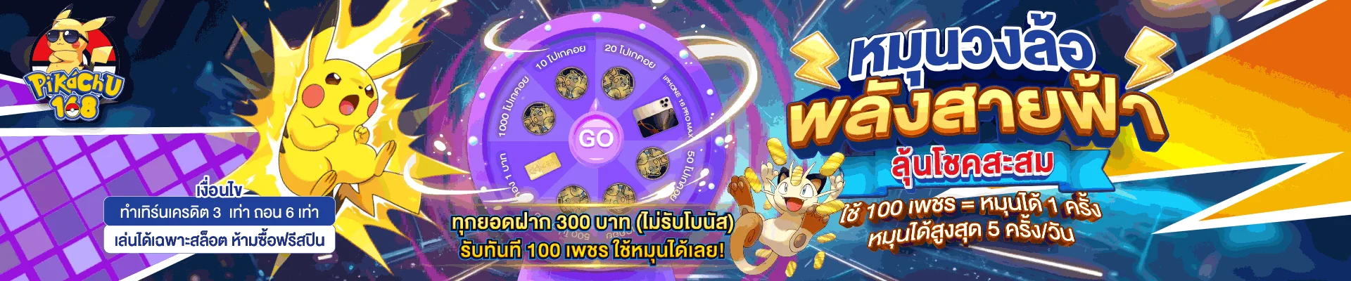 PIKACHU168 สล็อตเว็บตรง คาสิโนออนไลน์ครบจบ